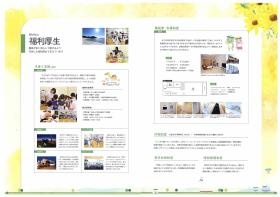 事業所の情報＿００８