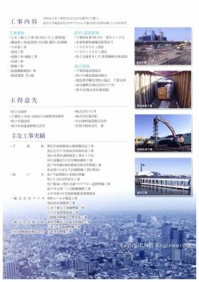 事業所の情報＿００３