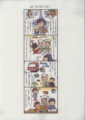 事業所の情報＿００３