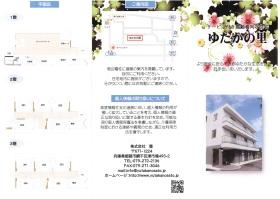 事業所の情報＿００７