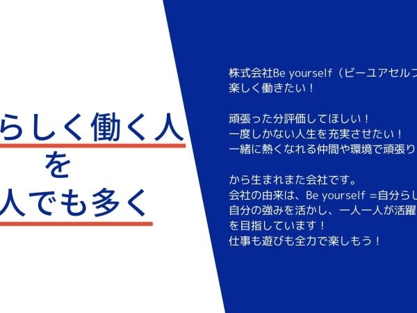 企画・イベント企画スタッフ・元介護職（車通勤可）