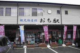 事業所の情報＿００２