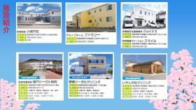 社会福祉法人小渦会 施設紹介