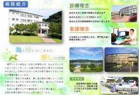 病院紹介