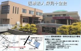 事業所の情報＿００１