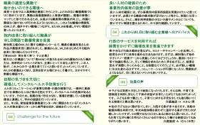 事業所の情報＿００７