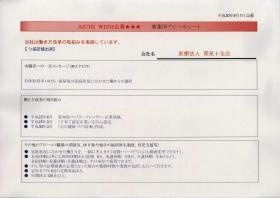 事業所の情報＿００８