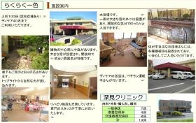 事業所の情報＿００２