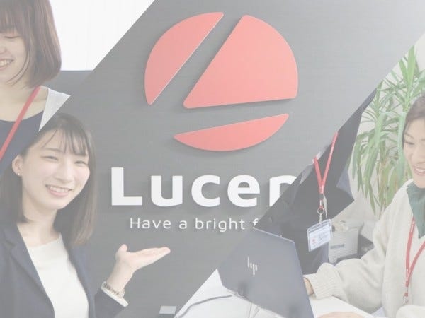 成長支援のための制度が充実！noteも見てね ［https://note.com/lucent_inc］