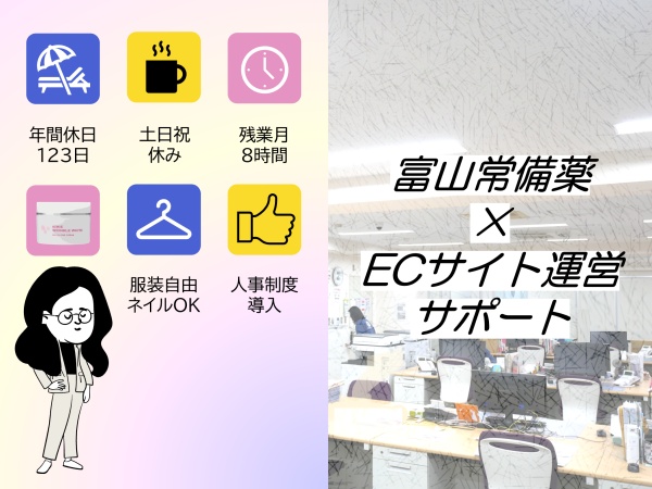 ECサイトのECサイト運営サポート（ネイルOK）