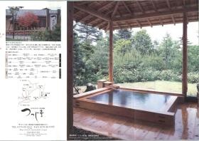 事業所の情報＿００３