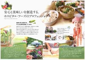 事業所の情報＿００１