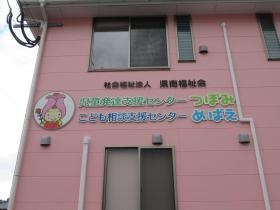 事業所の情報＿００６