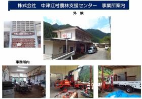 事業所の情報＿００１