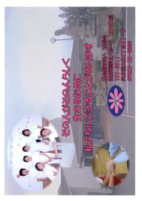 事業所の情報＿００８