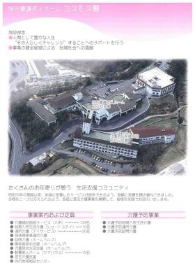 事業所の情報＿００７