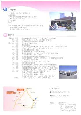 事業所の情報＿００６