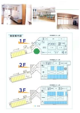 事業所の情報＿００３