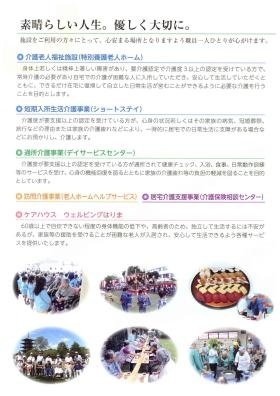 事業所の情報＿００２