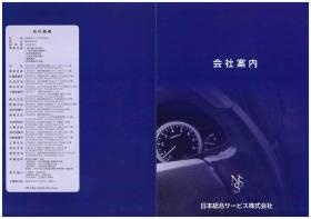 事業所の情報＿００１