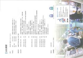 会社案内＿００４