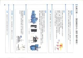 会社案内＿００７