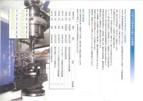 会社案内＿００５