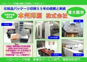 事業所の情報＿００６