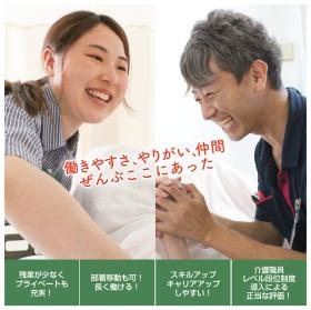 豊資会では共に働く仲間を募集しています！