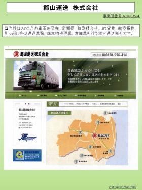 事業所の情報＿００１