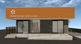 クリニック新築外観パース