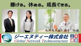 社員のみなさん