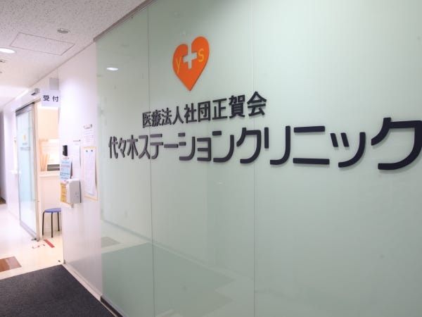 医療事務・クリニックの医療事務・医療事務ご経験者