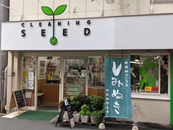 受付スタッフ・クリーニング店受付（日曜勤務できる方大歓迎）