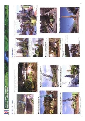 事業所の情報＿００５