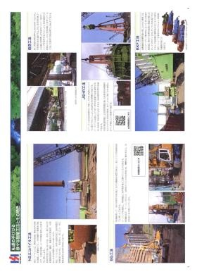 事業所の情報＿００４