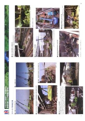 事業所の情報＿００６