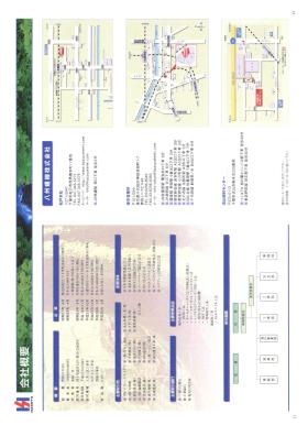 事業所の情報＿００８