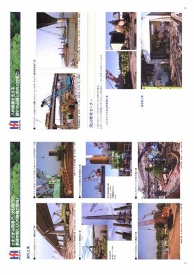 事業所の情報＿００７