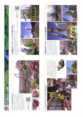 事業所の情報＿００３