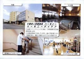 事業所の情報＿００４