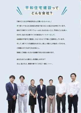 ～私達と一緒に働きませんか～