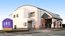 家族葬あらお中央ホール