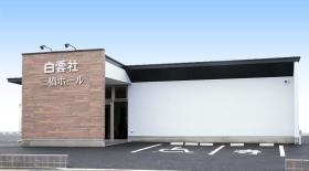 家族葬三橋ホール