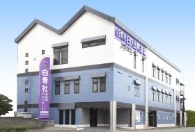 家族葬ひのでホール