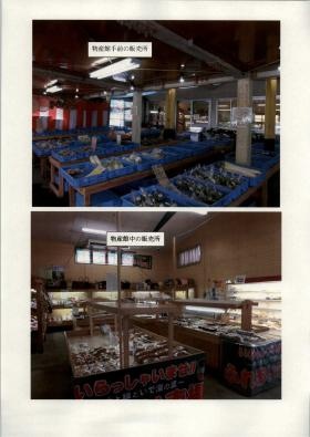 事業所の情報＿００２