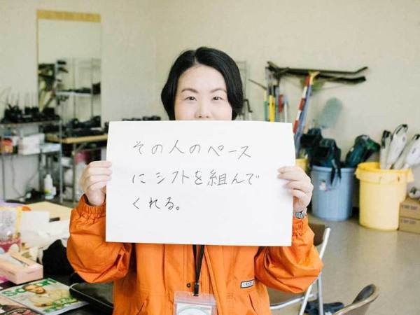 その人のペースにシフトを組んでくれる