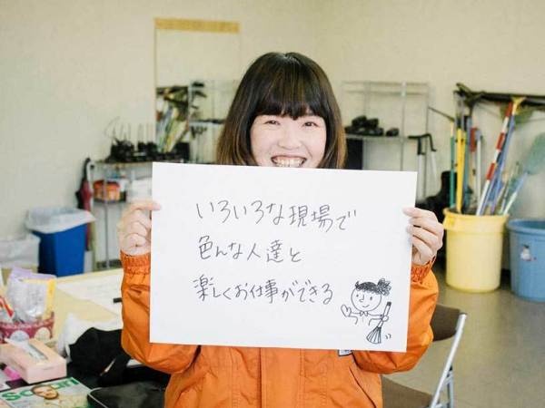 色んな現場で色んな人たちと楽しくお仕事できる