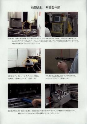 事業所の情報＿００１