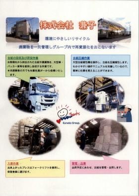 事業所の情報＿００１